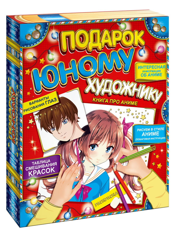 Книга аниме