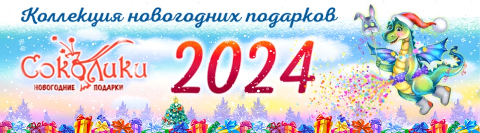Sokoliki 2024